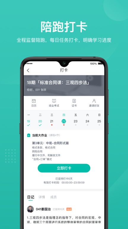 法天使合同库截图4