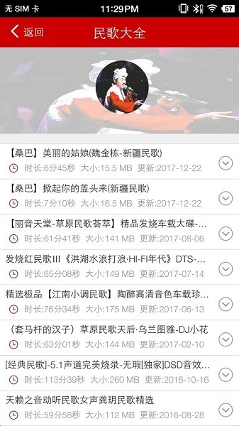 嗨瑶音乐网免费截图2
