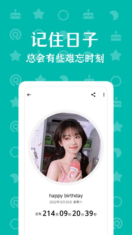 朝花夕拾app截图3