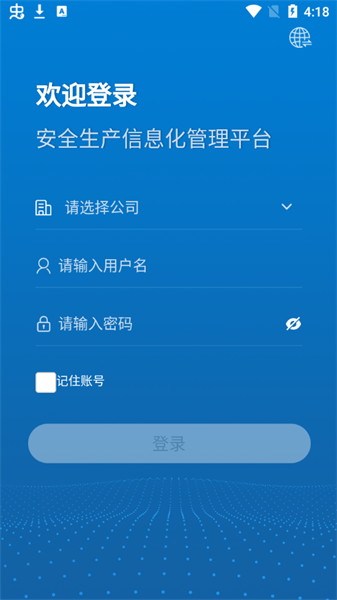 掌上安全宝最新版