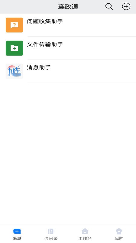大连政务服务平台截图2