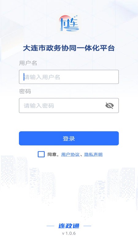 大连政务服务平台截图3