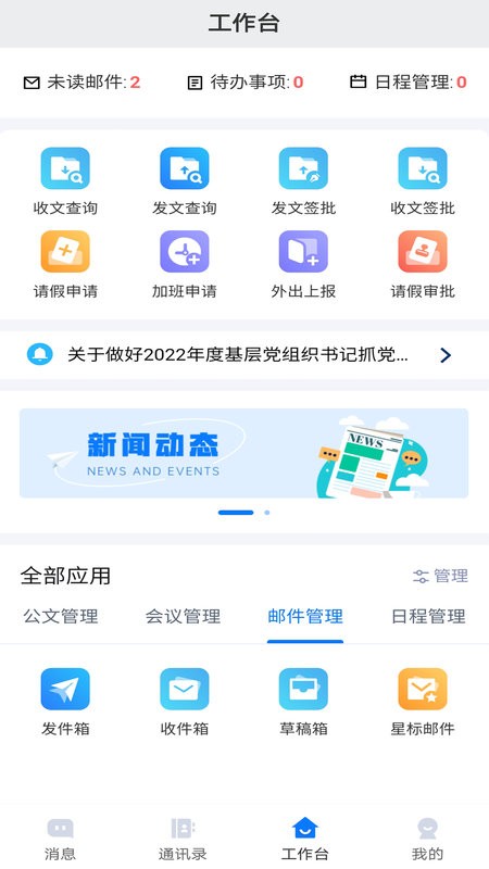 大连政务服务平台截图4