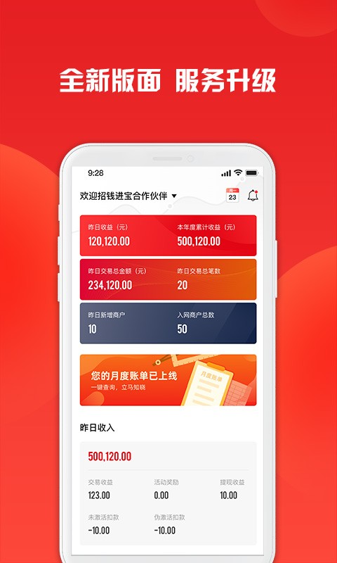招财进宝app 钱宝科技截图1