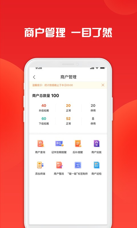 招财进宝app 钱宝科技截图2