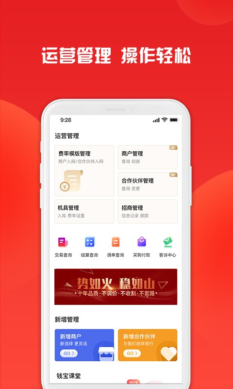 招财进宝app 钱宝科技截图4