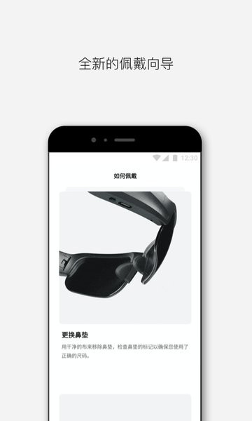 bose music app截图1