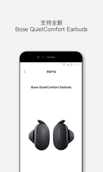bose music app截图3