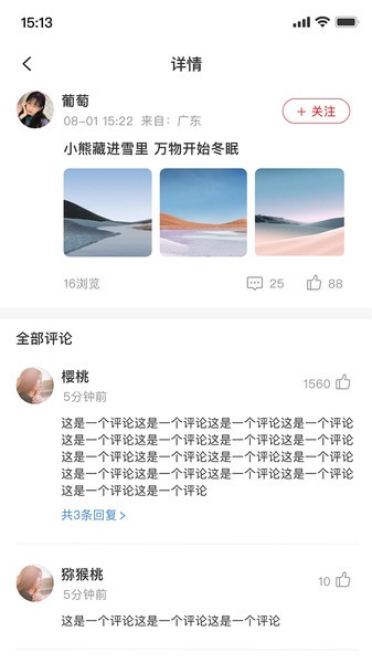 掌上永新拼车平台截图1