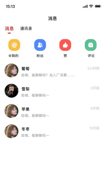掌上永新拼车平台截图3