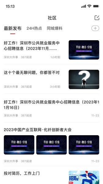 掌上永新拼车平台截图5