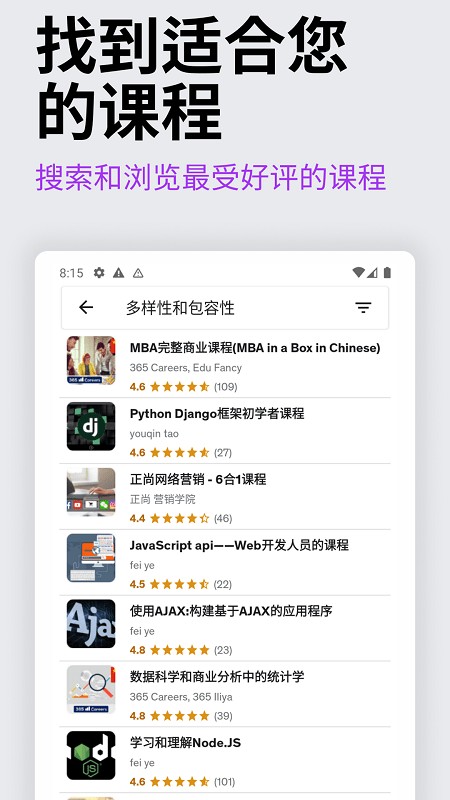 udemy课程学习平台截图5