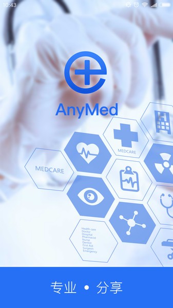 AnyMed医生版