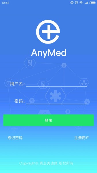 AnyMed医生app截图1