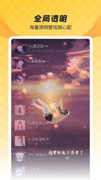 羞兔全局壁纸官方