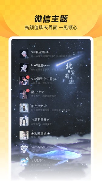 羞兔全局壁纸官方