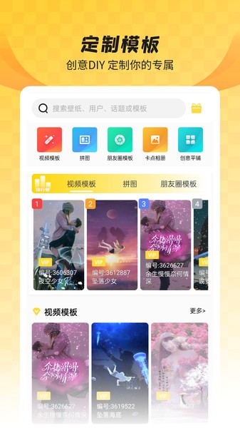 羞兔全局壁纸新版截图5