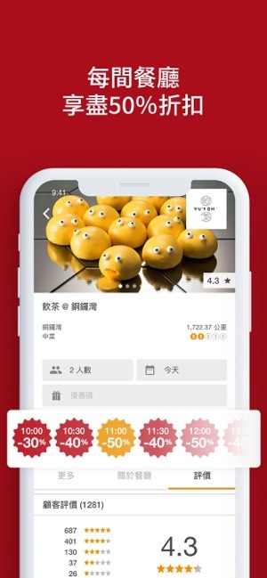 eatigo软件截图2