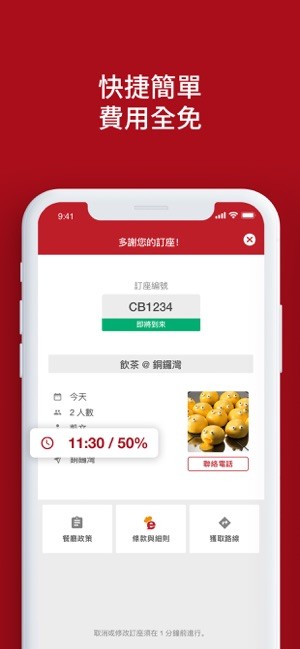 eatigo软件截图3