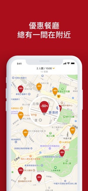 eatigo软件截图4