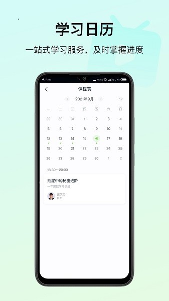 高思教育官方下载