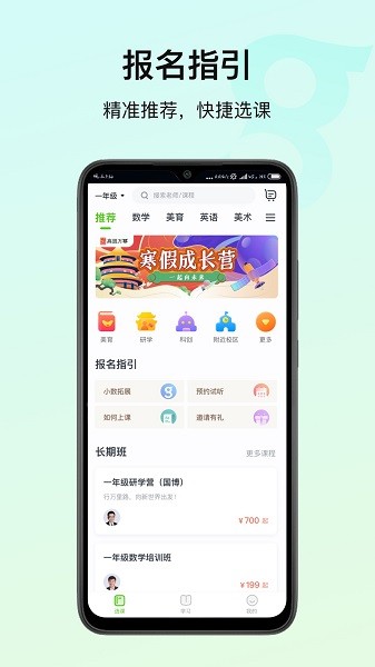 高思教育截图1