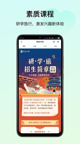 高思教育截图4