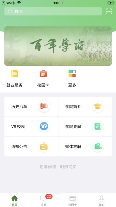 甘肃农职app