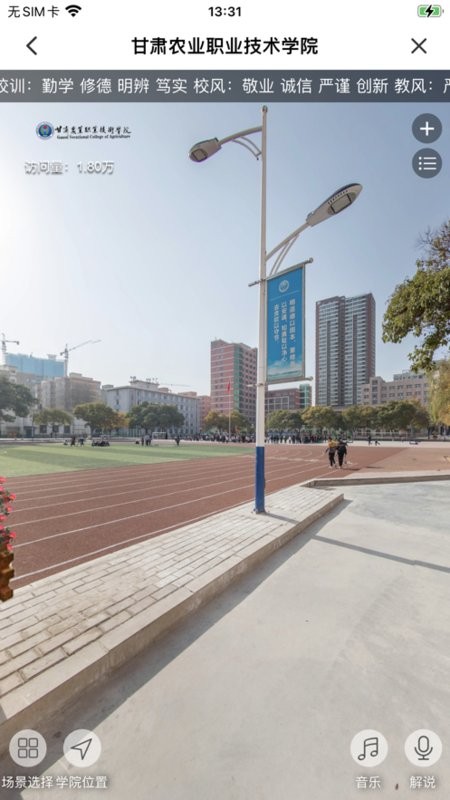 甘肃农业职业技术学院截图2