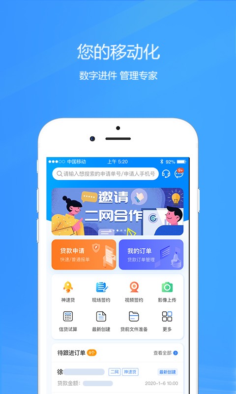 好车e贷商户端最新版截图2