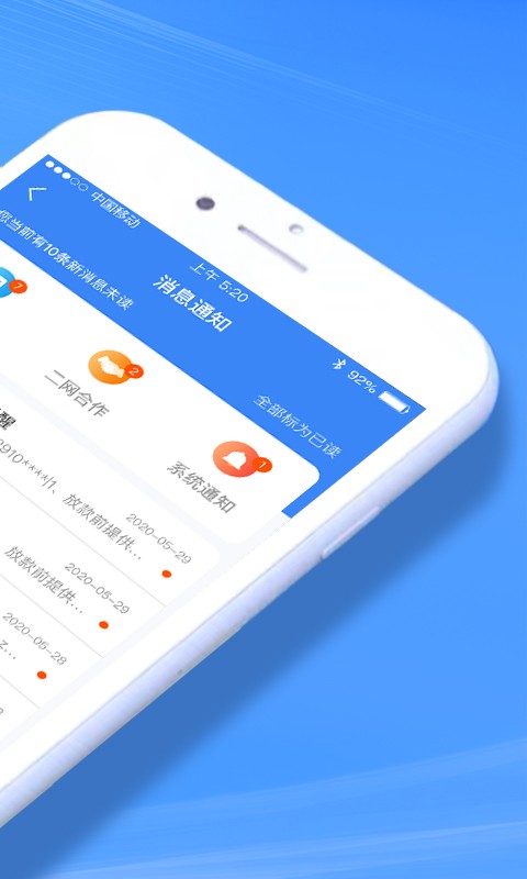 好车e贷商户端最新版截图3