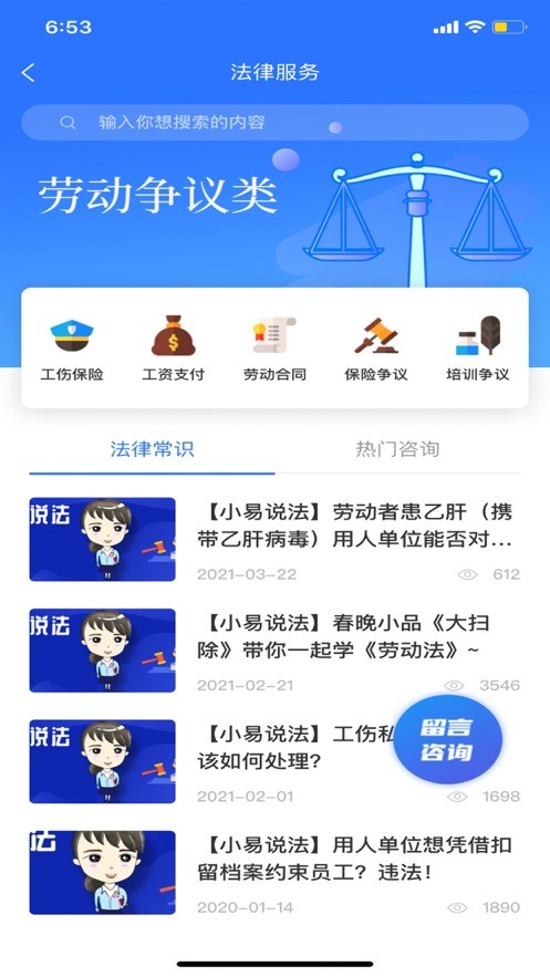 连云港连工惠app官方截图1