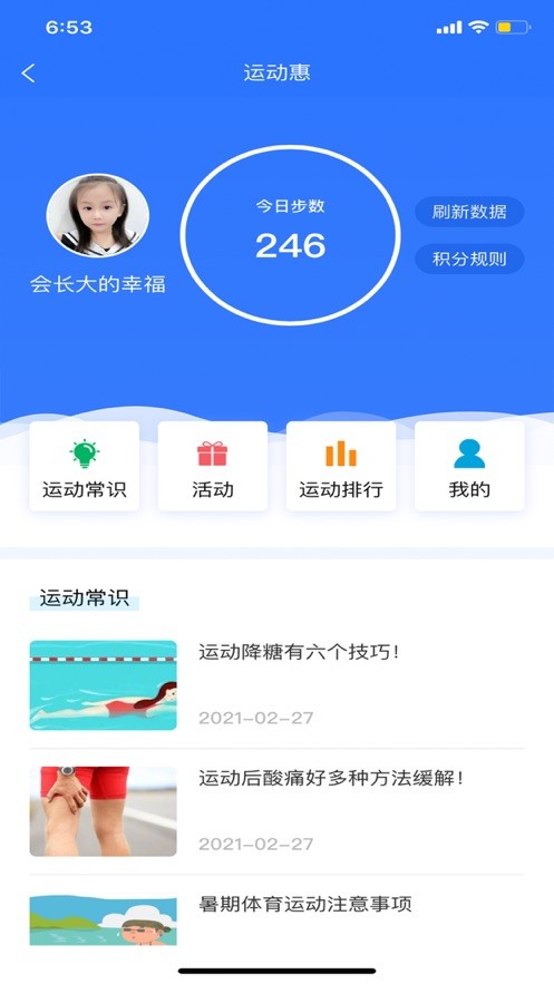 连云港连工惠app官方截图4