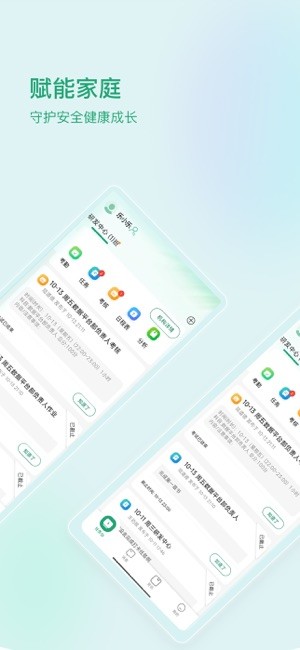 启智宝截图1