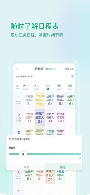 启智宝截图2