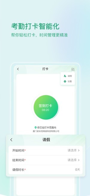 启智宝截图3