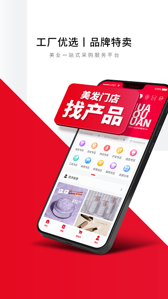 华优源美业联盟截图1