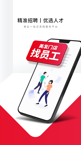 华优源美业联盟截图2