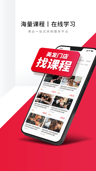 华优源美业联盟截图3