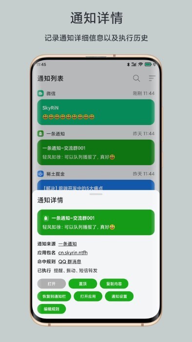 一条通知app最新版截图2