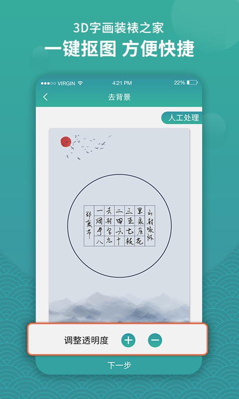 3d字画装裱之家与房屋装饰截图2