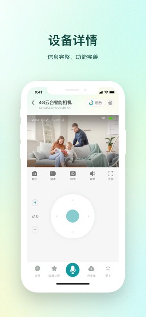 小亿同学摄像头截图2