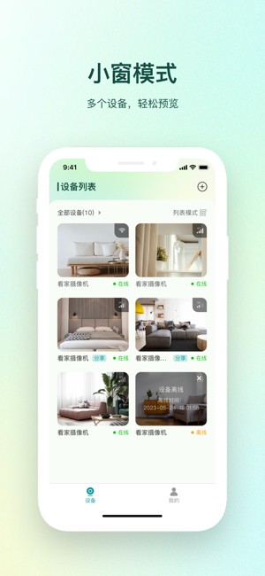 小亿同学摄像头截图3