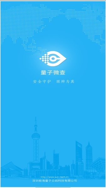 量子微查截图1