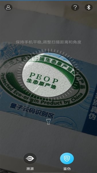 量子微查截图3