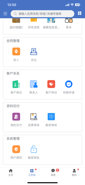 智富宝app