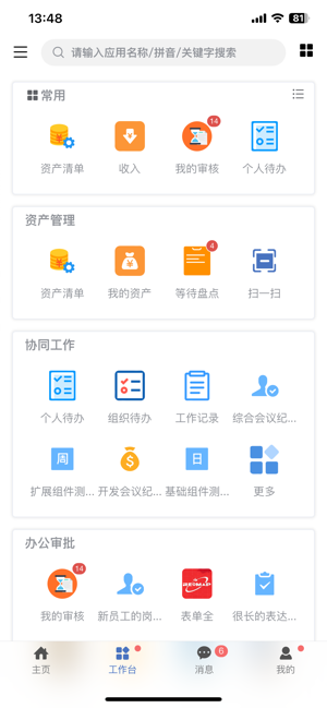 智富宝软件手机版截图2