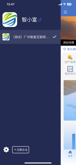 智富宝软件手机版截图4