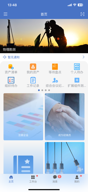 智富宝软件手机版截图5
