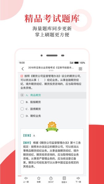 圣才电子书题库官方版截图2